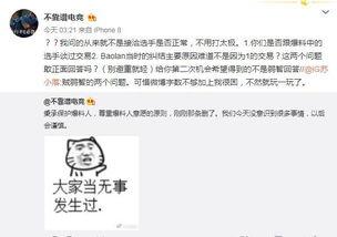 巴中吃瓜最新事件爆料,揭秘背后惊人真相