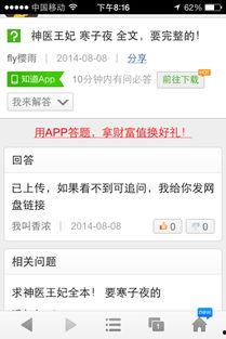 今日爆料小说下载百度网盘,小说下载百度网盘，独家爆料带你领略网络文学新潮流