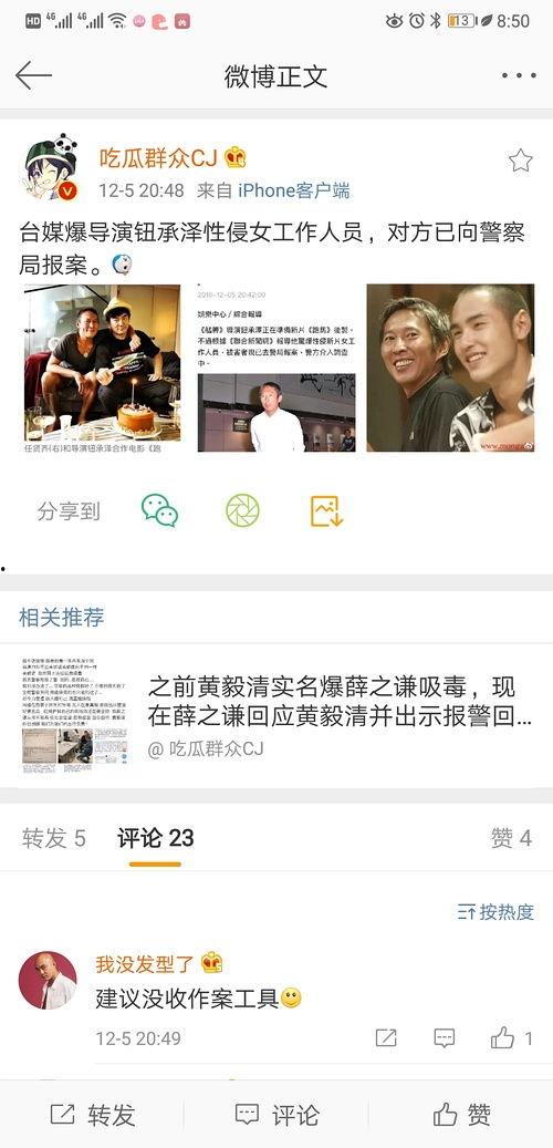 娱乐圈爆料百度云,百度云成秘密武器，揭秘明星幕后故事